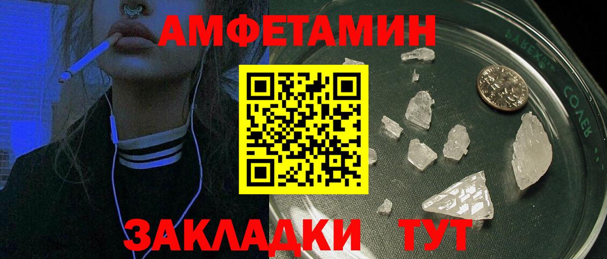АМФЕТАМИН Розовый Наро-Фоминск