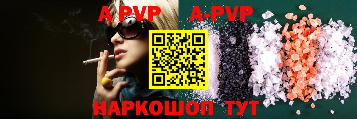 Альфа ПВП крисы CK Наро-Фоминск