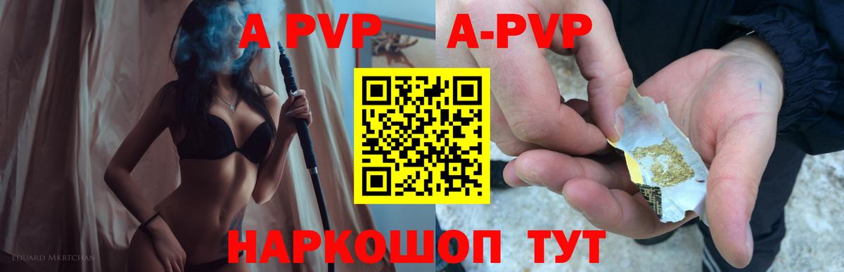 Альфа ПВП СК КРИС  Alpha PVP  Альфа ПВП кристаллы  Наро-Фоминск  Вход с VPN 