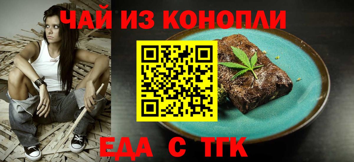 Наро-Фоминск  Canna-Cookies конопля  Вход с VPN 