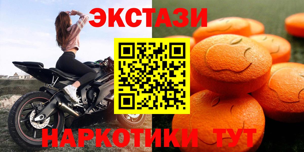 Наро-Фоминск  Экстази  ЭКСТАЗИ louis Vuitton  Вход с VPN  Ecstasy круглые 