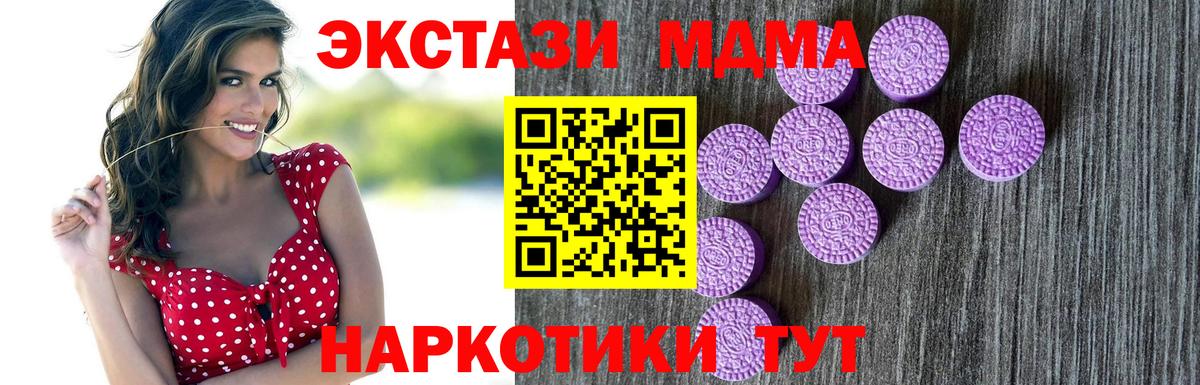 Ecstasy MDMA Наро-Фоминск