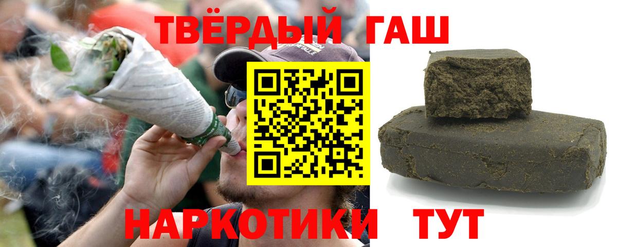 ГАШИШ VHQ  ГАШИШ Изолятор  Вход с VPN  Наро-Фоминск 