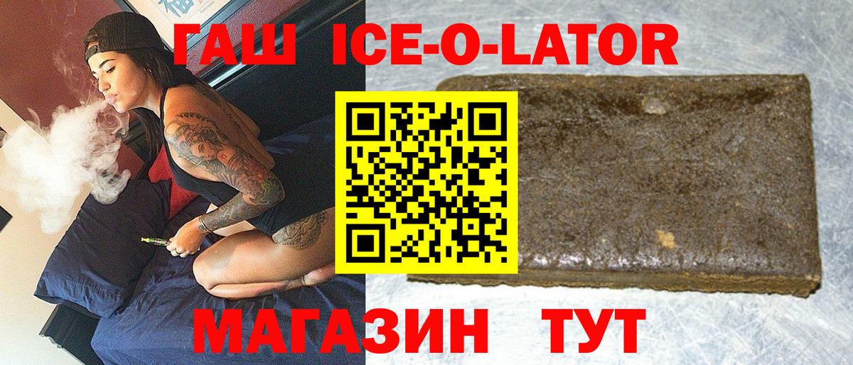 ГАШ Изолятор Наро-Фоминск