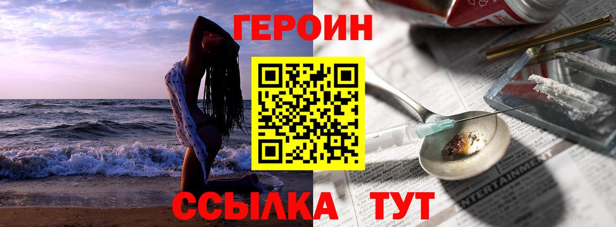 Героин афганец Наро-Фоминск