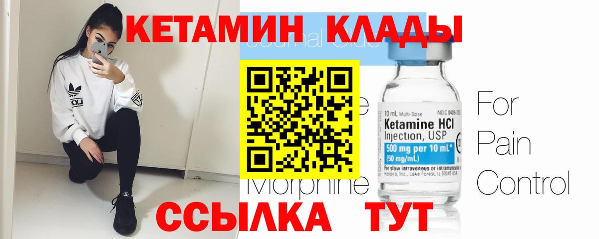 Наро-Фоминск  КЕТАМИН ketamine  Вход с VPN 