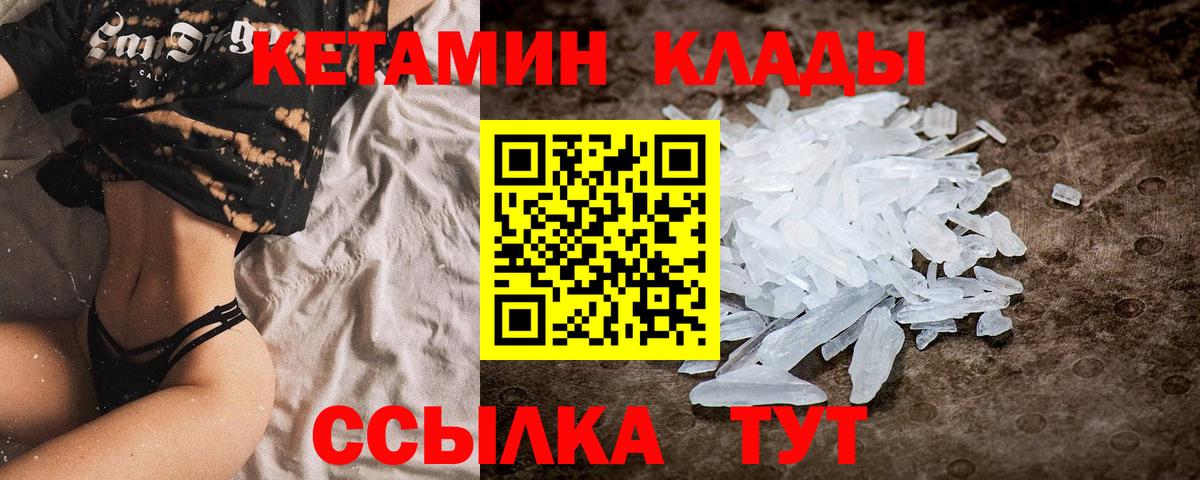 КЕТАМИН ketamine Наро-Фоминск