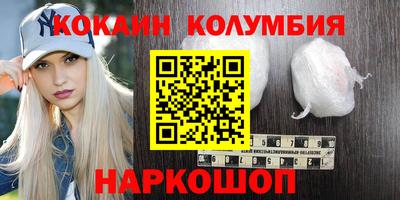 кокаин Волжск