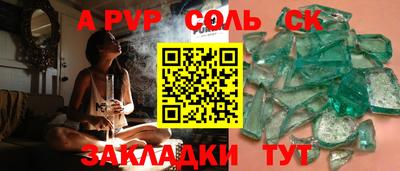 таблы Волгодонск