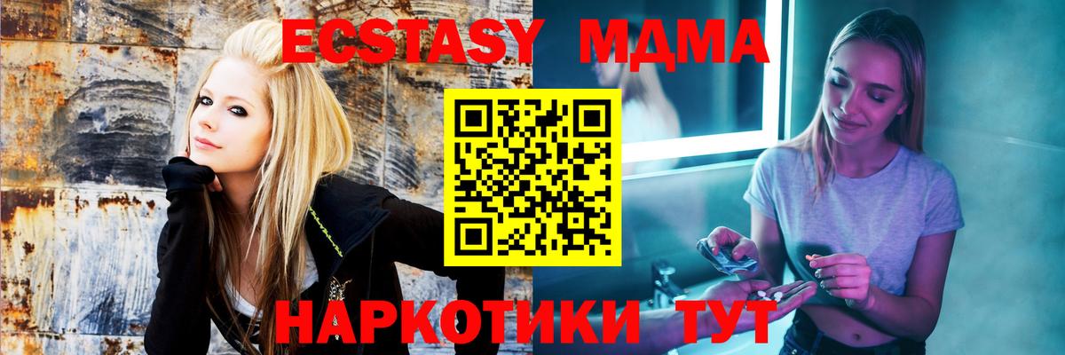 Наро-Фоминск  MDMA VHQ  Вход с VPN  МДМА  MDMA кристаллы 