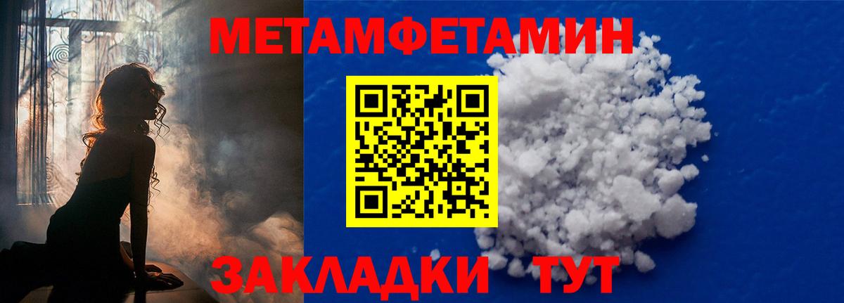 МЕТАМФЕТАМИН витя  Первитин  Наро-Фоминск  Вход с VPN 