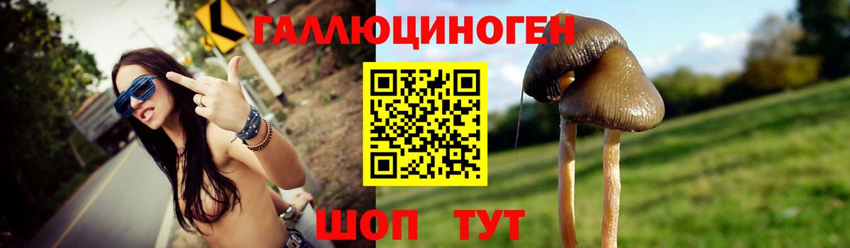 Галлюциногенные грибы Magic Shrooms  Вход с VPN  наркошоп  Наро-Фоминск 