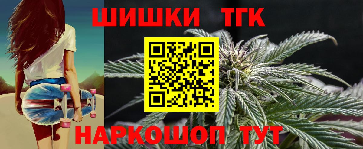 Наро-Фоминск  Марихуана SATIVA & INDICA  Вход с VPN  Шишки марихуана планчик 